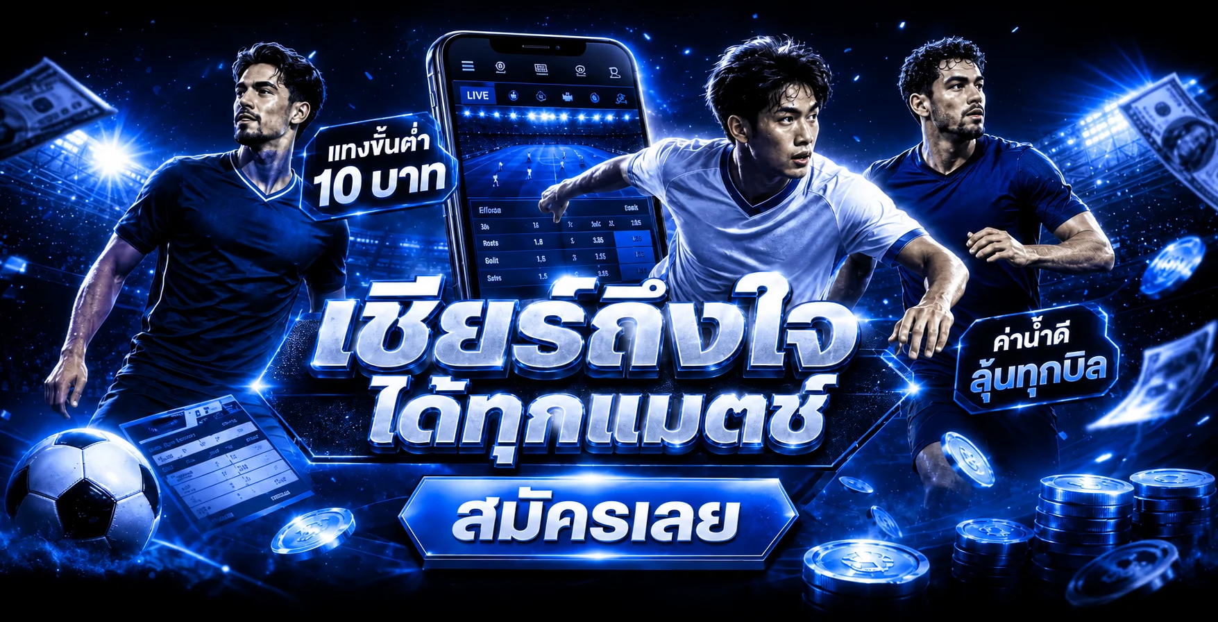 สี่ขั้นตอนเริ่มใช้งาน iya24 บนมือถือ